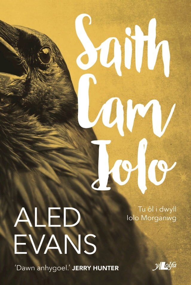  Saith Cam Iolo(Kobo/電子書)