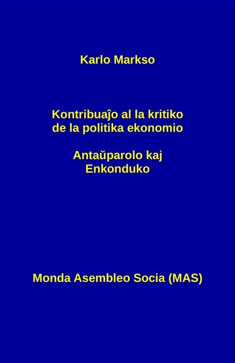 Kontribuaĵo al la kritiko de la politika ekonomio(Kobo/電子書)