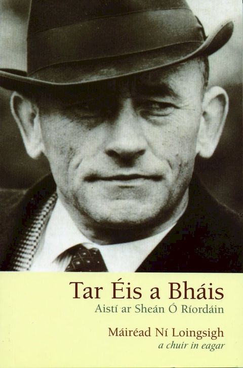 Tar &Eacute;is a Bh&aacute;is: Aist&iacute; ar She&aacute;n &Oacute; R&iacute;ord&aacute;in(Kobo/電子書)