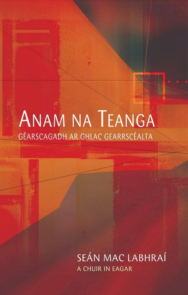  Anam na Teanga: Gearrscagadh ar Ghlac Gearrscéalta(Kobo/電子書)