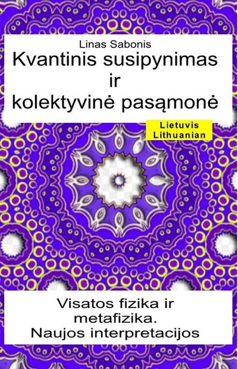 Kvantinis susipynimas ir kolektyvinė pasąmonė. Visatos fizika ir metafizika. Naujos interpretacijos(Kobo/電子書)