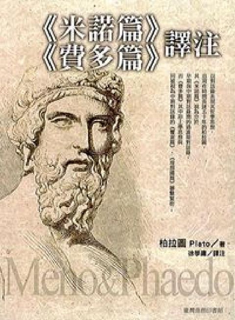 HyRead 譯注(電子書)