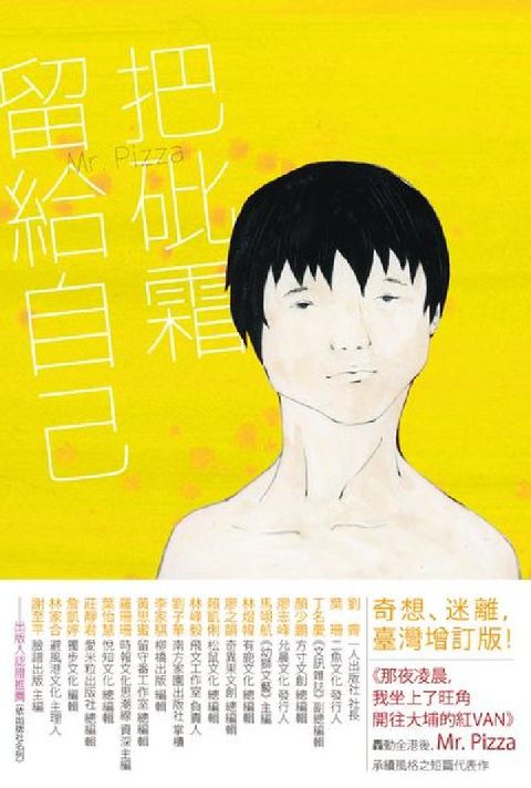 HyRead 把砒霜留給自己(電子書)