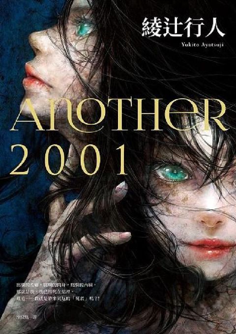 HyRead Another 2001(電子書)