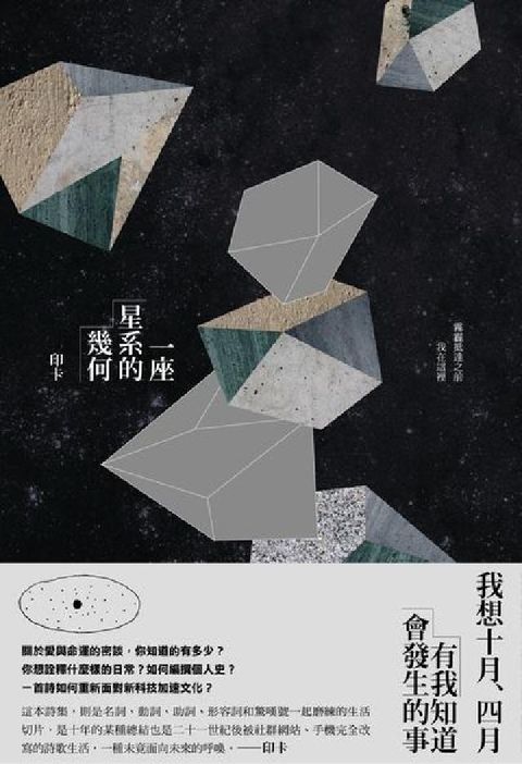 HyRead 一座星系的幾何(電子書)