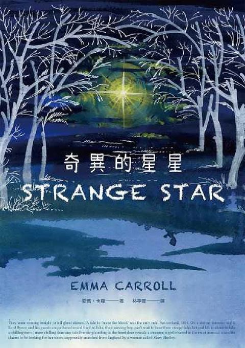 HyRead 奇異的星星(電子書)