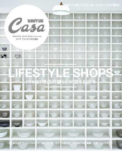 HyRead Casa BRUTUS特別編集【令和版】理想攴暮ぇⅶ⑹(電子書)