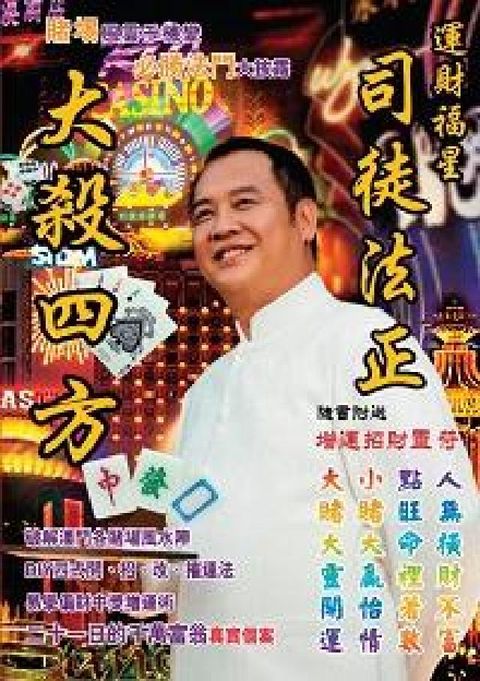 HyRead 大殺四方(電子書)