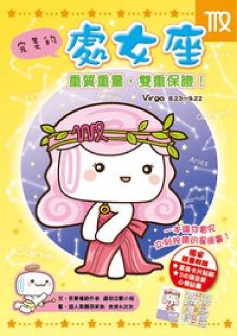HyRead 完美的處女座:重質重量，雙重保證！(電子書)