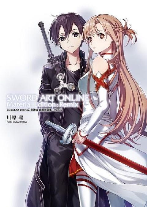 Sword Art Online刀劍神域 起源作品集:(電子書)