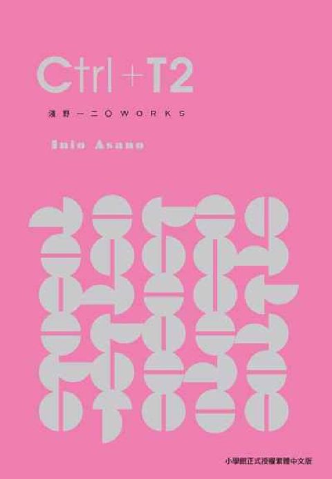 HyRead Ctrl＋T2(電子書)