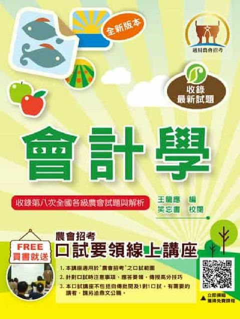會計學(電子書)