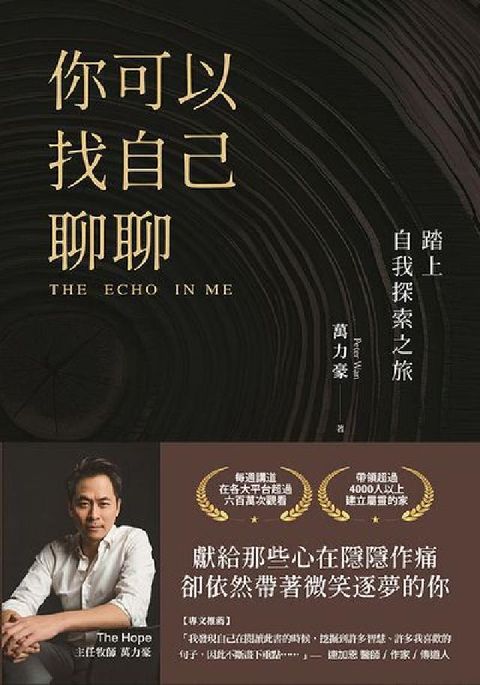 你可以找自己聊聊:踏上自我探索之旅(電子書)