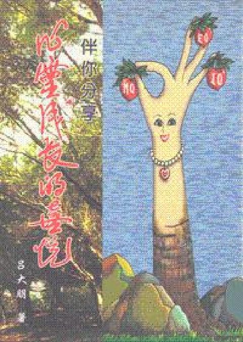 HyRead 伴你分享心靈成長的喜悅(電子書)