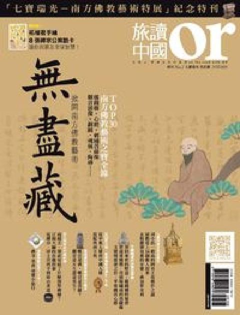 HyRead 掀開南方佛教藝術無盡藏(電子書)