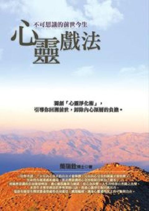 HyRead 心靈戲法. (1):不可思議的前世今生(電子書)