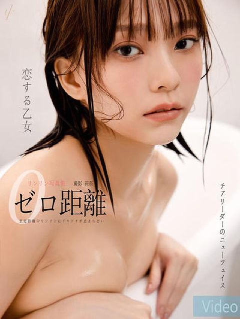 HyRead ねカ距離 エケエケ李芷霖數位寫真書(電子書)