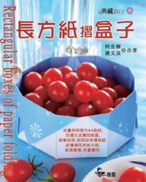 HyRead 長方紙摺盒子(電子書)