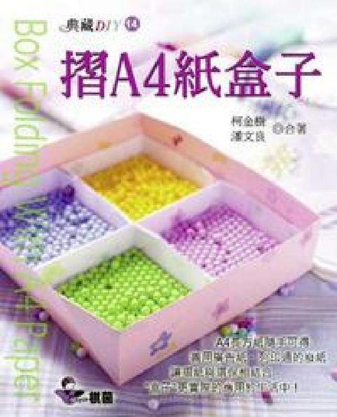 HyRead 摺A4紙盒子(電子書)
