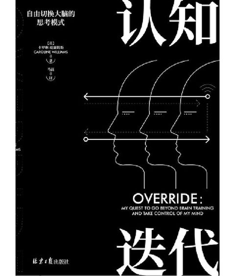 HyRead 認知迭代(電子書)