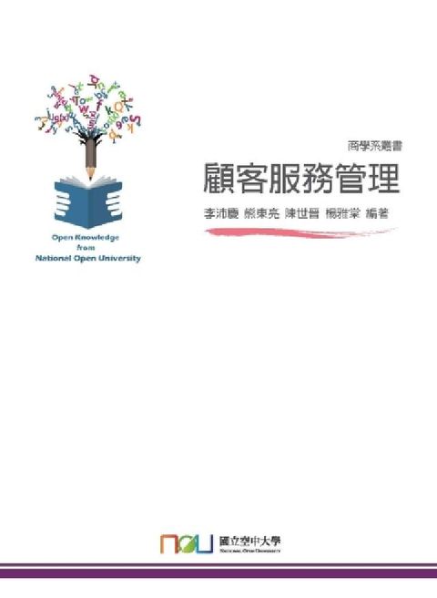 HyRead 顧客服務管理(電子書)