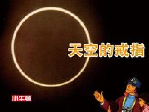 HyRead 天空的戒指 [有聲書](電子書)