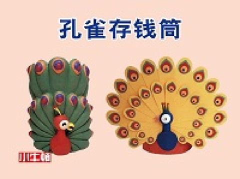 孔雀存錢筒 [有聲書](電子書)