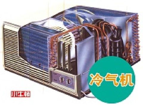 冷氣機 [有聲書](電子書)
