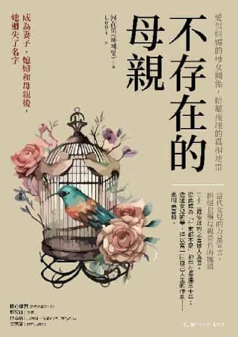 不存在的母親(電子書)