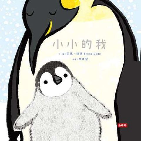 HyRead 小小的我(電子書)