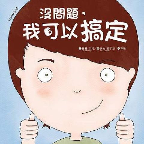 HyRead 沒問題, 我可以搞定(電子書)