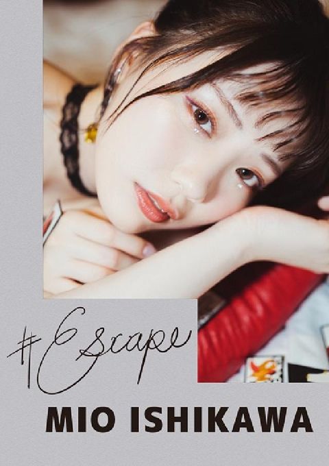 #Escape 石川澪(電子書)