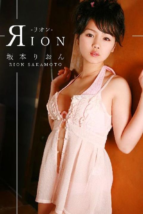 HyRead 坂本え⑷け-Rion-(電子書)