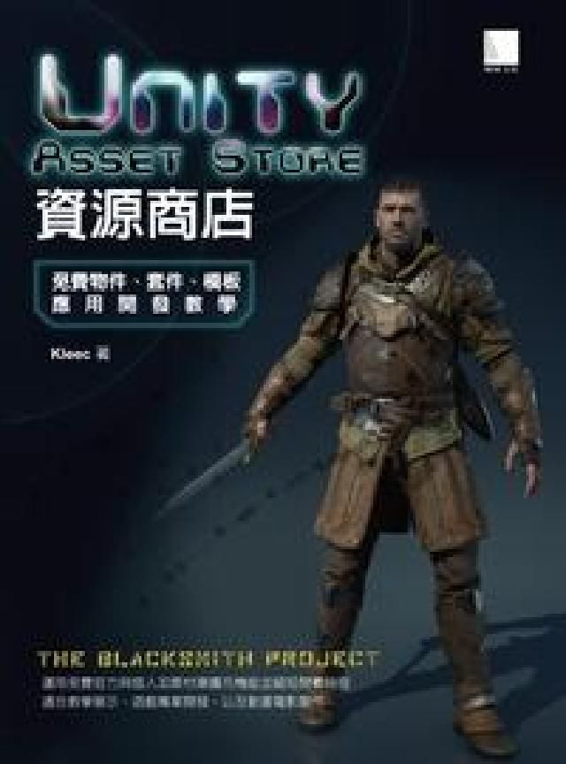 HyRead Unity asset store資源商店:免費物件、(電子書)
