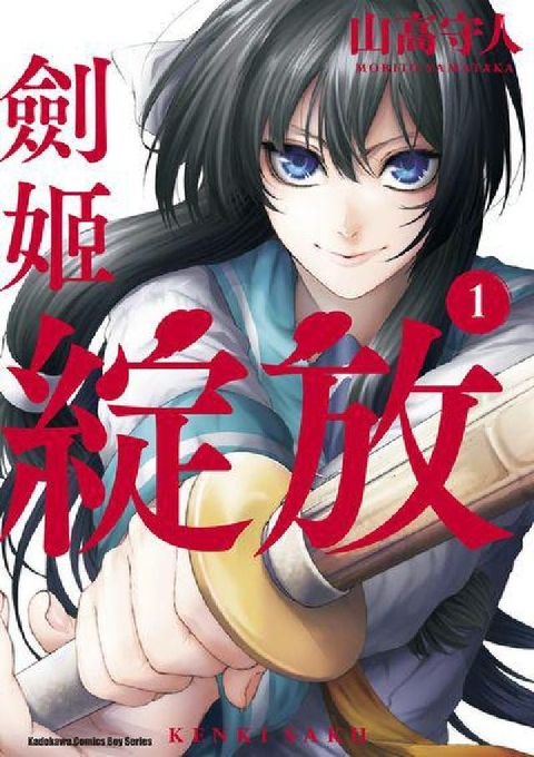 HyRead 劍姬綻放. 1(電子書)