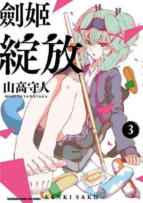 HyRead 劍姬綻放. 3(電子書)