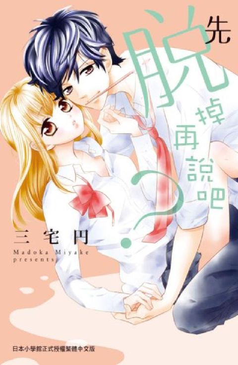 HyRead 先脫掉再說吧?(電子書)