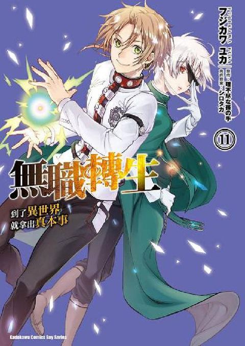 HyRead 無職轉生~到了異世界就拿出真本事~. 11(電子書)