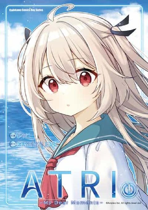 HyRead ATRI -My Dear Moments-. 1(電子書)