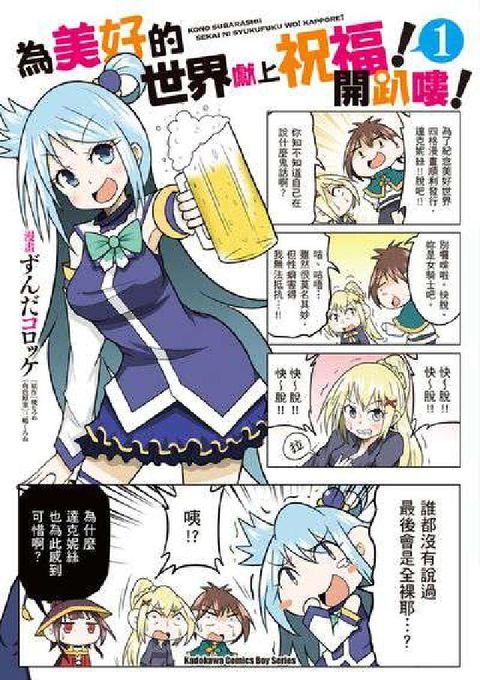 HyRead 為美好的世界獻上祝福!開趴嘍!. 1(電子書)