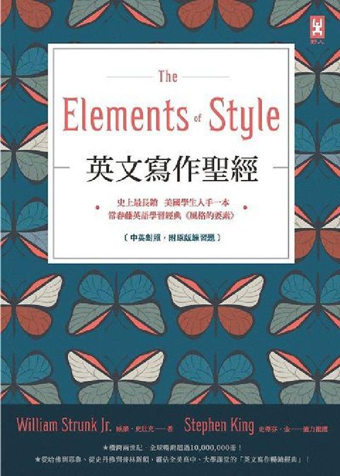 HyRead 英文寫作聖經:史上最長銷、美國學生人手一本、常春藤英語(電子書)