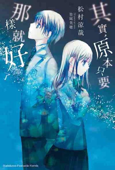 HyRead 其實, 原本只要那樣就好了(電子書)