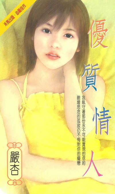 Amazon.co.jp: 電波女と青春男 製作用資料 設定資料 約30枚