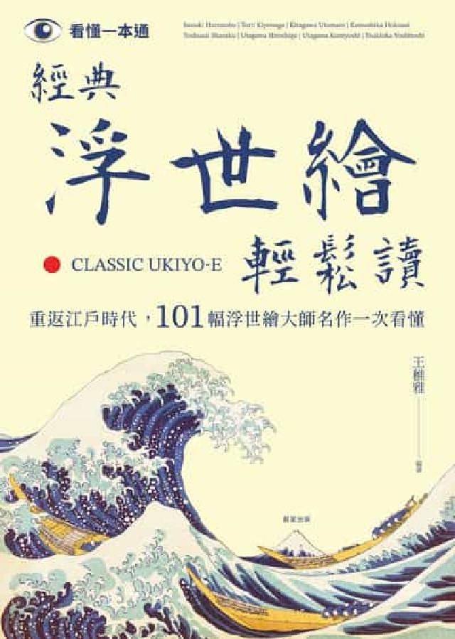 浮世繪55 title 你没看错！小编在COMPUTEX 2025亲眼见到了这台充满日式