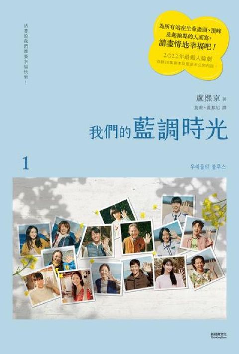 HyRead 我們的藍調時光(電子書)