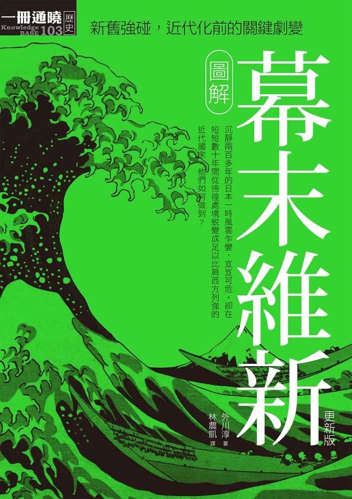  日本中世近代歷史文化合集（共四冊）（Pubu電子書）