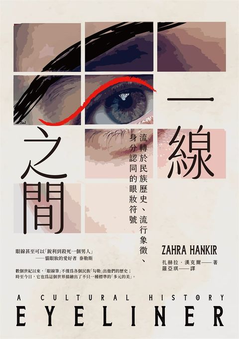 一線之間（Pubu電子書）