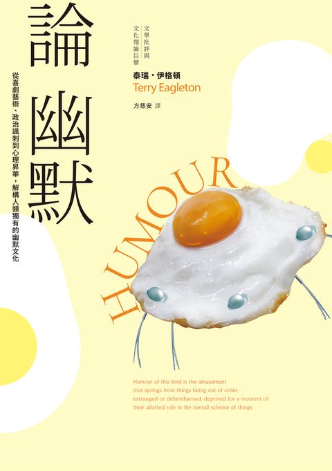 論幽默（Pubu電子書）