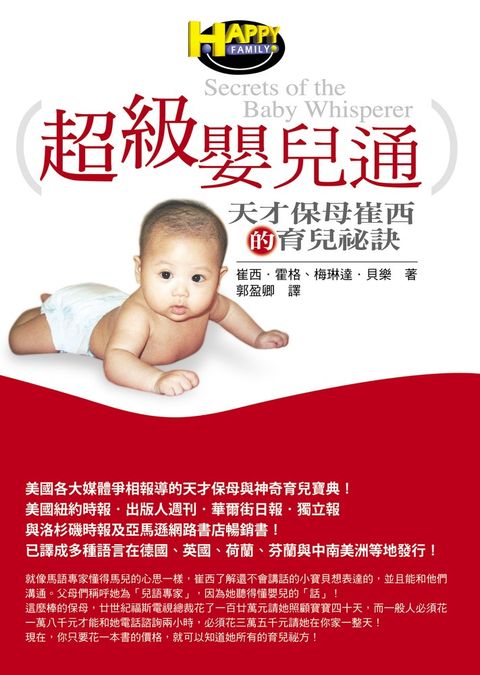 超級嬰兒通（Pubu電子書）