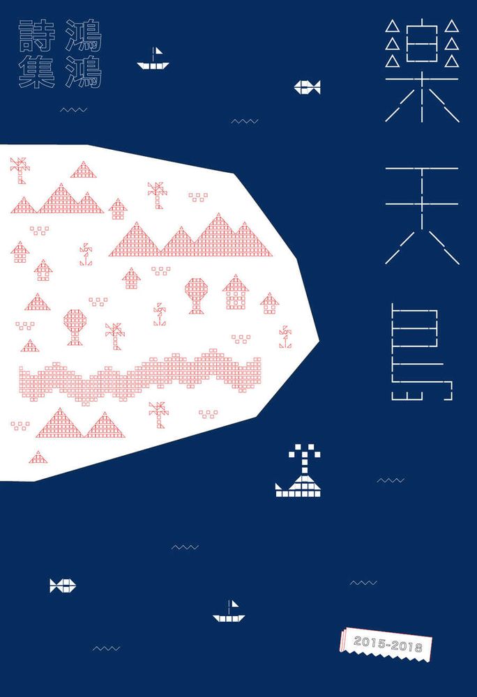  樂天島（Pubu電子書）